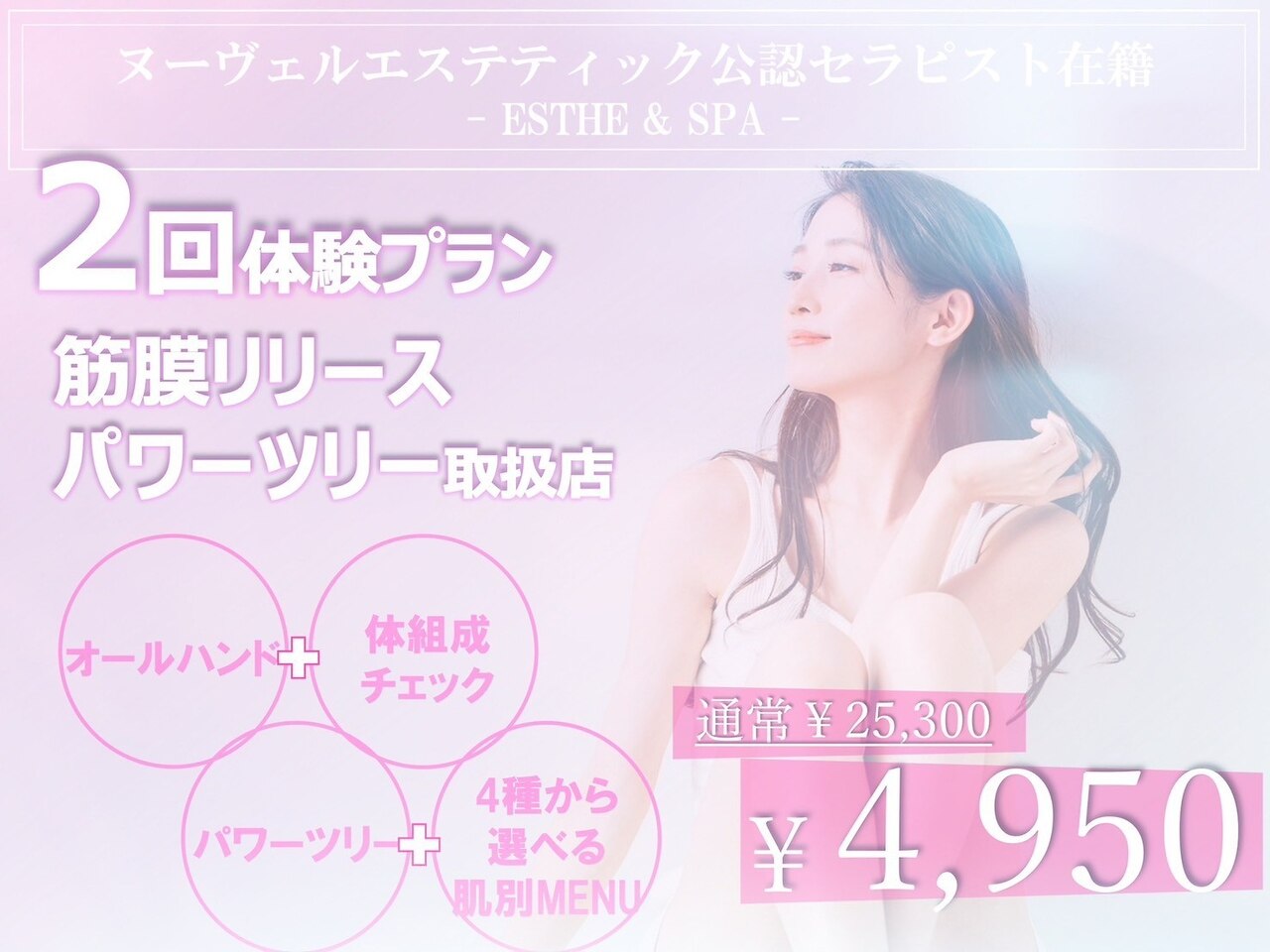 池袋店 大人気エステサロン 美顔器 ドクタービセア 池袋店(DR.VISEA)｜ホットペッパービューティー