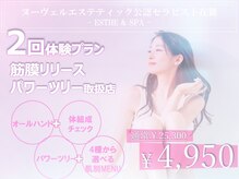 パワーツリー 池袋店(power tree)