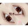 エツキネイル(悦木Nail)のお店ロゴ