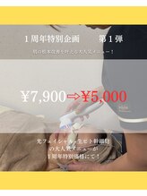 アンドミー(and me)/１周年記念