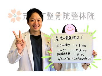 志免町整骨院/産後の骨盤矯正☆お喜びの声