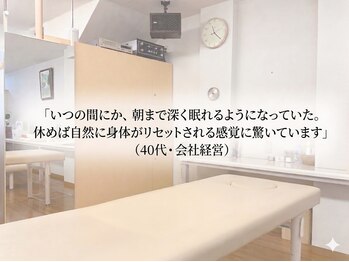 やまじ整骨院/【回復】朝まで深く眠れる身体へ
