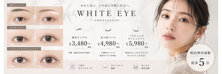 ホワイトアイ 表参道(WHITE EYE)のサロンヘッダー