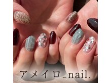 アメイロネイル(アメイロ_nail.)