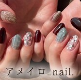 アメイロネイル(アメイロ_nail.)