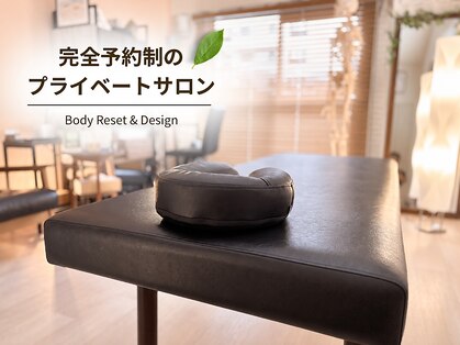 ボディ リセット アンド デザイン(Body Reset & Design)の写真