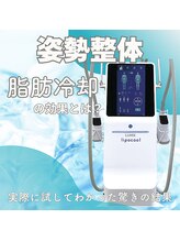 はたらくからだ研究所/脂肪冷却の効果とは？