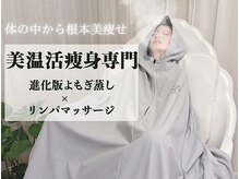 ヨサパーク リボーン(YOSA PARK Reborn)