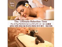 楽堂の雰囲気（日々のお疲れを個室の特別な空間で最高な癒し時間心身疲労回復）