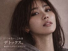 ウィステリア(WISTERIA)/スチームケア