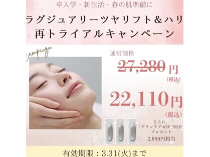 ポーラ 北千住店(POLA)の写真