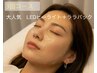 【3回集中★水光肌管理】LEDヒーライト30分＋ララパック3回コース￥14,850
