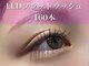 ルーム(Room.)の写真/あなたのなりたい目元を叶えます☆上品まつげエクステはお任せ！