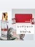 ポテンツァ導入機使用【レッドショット】＋韓国肌管理【ララピール】