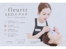 フルーリール(fleurir)