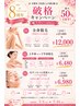 ★8周年記念★【7月限定】上半身or下半身　最新光脱毛￥18,500→￥6,480