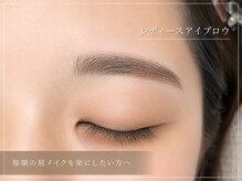 エルモ バイ エストアール(L'mo by est-r.)/毎朝の眉メイクを楽にしたい方へ