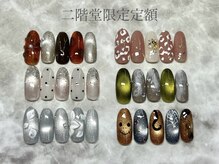 リッチ トゥ 安城店(Rich to)/二階堂限定アート定額