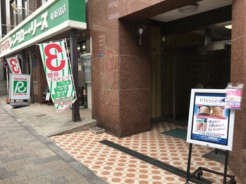 ユリシード 東京本院(Ulyseeed)/駅徒歩2分の好立地