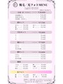 リソノワ プラス(Risonowa plus) 脱毛／光フォトのメニュー