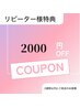 【2週間以内のご予約】便秘解消・腸活にWINBACK　60分　¥11,000