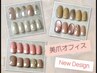 【平日限定】美爪☆オフィスデザイン　¥5,500(他店オフ込み)