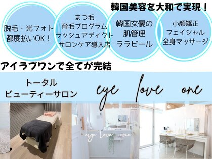 アイラブワン(eye love one)の写真