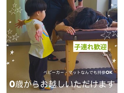 るぽ みやぎ野接骨院の写真