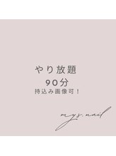 エムワイエスドットネイル(mys.nail)/