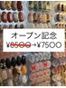 オープン記念8,500円→7500円【働く女性支持率】アート感◎＆定額ネイル