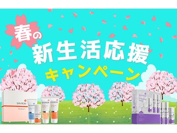 メディケア 新宿の写真/【4月限定！新生活応援キャンペーン】エンビロンフェイシャルを受けた方にエンビロンホームケア15・20％OFF