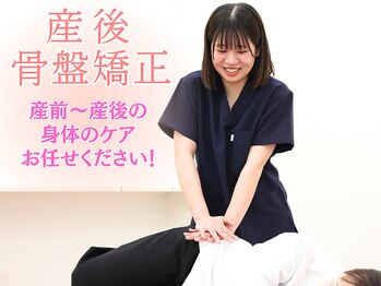 にしぐち鍼灸整骨院 玉串院の写真/【女性スタッフ在籍＊】産後ケアなら当院にお任せ！骨盤の緩みから来る産後太り・腰痛も根本から改善◎