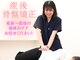 にしぐち鍼灸整骨院 玉串院の写真/【女性スタッフ在籍＊】産後ケアなら当院にお任せ！骨盤の緩みから来る産後太り・腰痛も根本から改善◎