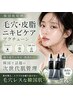話題沸騰！本気肌改善【繰り返すニキビ改善】アクチューン◇毛穴レス韓国肌