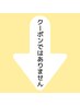 ↓【当店おすすめロングコースはこちらより下へ】↓