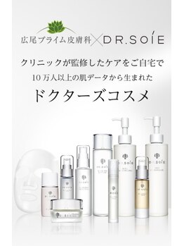 メディカルフェイシャルエステティック サロン ド ヴェリテ(VERITE)/Drソワ