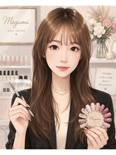 めぐみのネイルサロン&nbsp;莉 緒