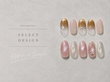 アロネイル バイ レイ(Alo nail by Lei)/今月のセレクト｜オフィス