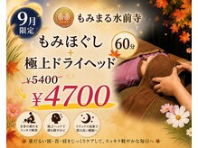 もみまる 水前寺店