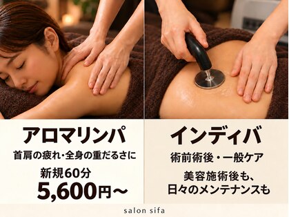 サロンシファ(salon sifa)の写真