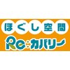 ほぐし空間 リカバリー(Re:カバリー)のお店ロゴ