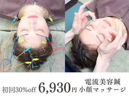 すずき鍼灸院の写真