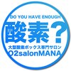 O2サロンマナ(MANA)のお店ロゴ