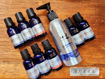 ルワン(Luwan)/神気漢方オイル&漢方アロマ