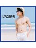 【メンズ】VIO脱毛+ヘッドスパ+フットマッサージ 8800円　★脱毛+ボディSET