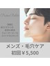 【美肌】毛穴/ザラつき/肌荒れ解消《ハイドロスキンフェイシャル》初回¥5,500
