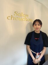 サロンシュシュ(salon Chou Chou) 田中 みのり