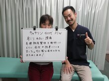 さくら整体 整骨院 四日市/喜びの声