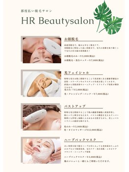 HRビューティーサロン 鶴見店(HR Beuty salon)/完全都度払い