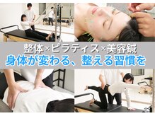 ラフテル鍼灸整骨院の雰囲気（整体やピラティスで肩こり/腰痛改善◎(整体/美容鍼/ピラティス) ）